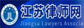 江苏律师网